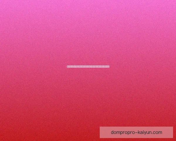 德甲中场转会热点：多支球队寻求增强阵容竞争力，动态值得关注