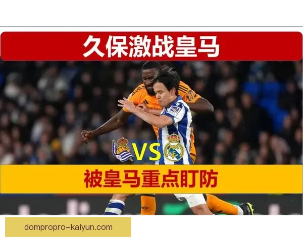 久保建英世界杯表现回顾，引发球迷对其未来发展的广泛关注